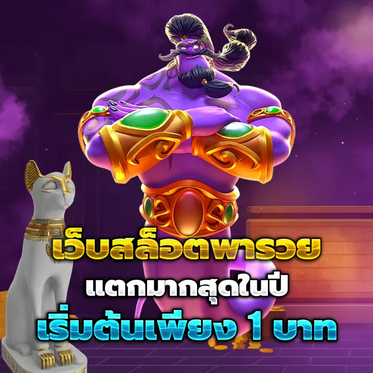 yakuzabet แตกง่าย