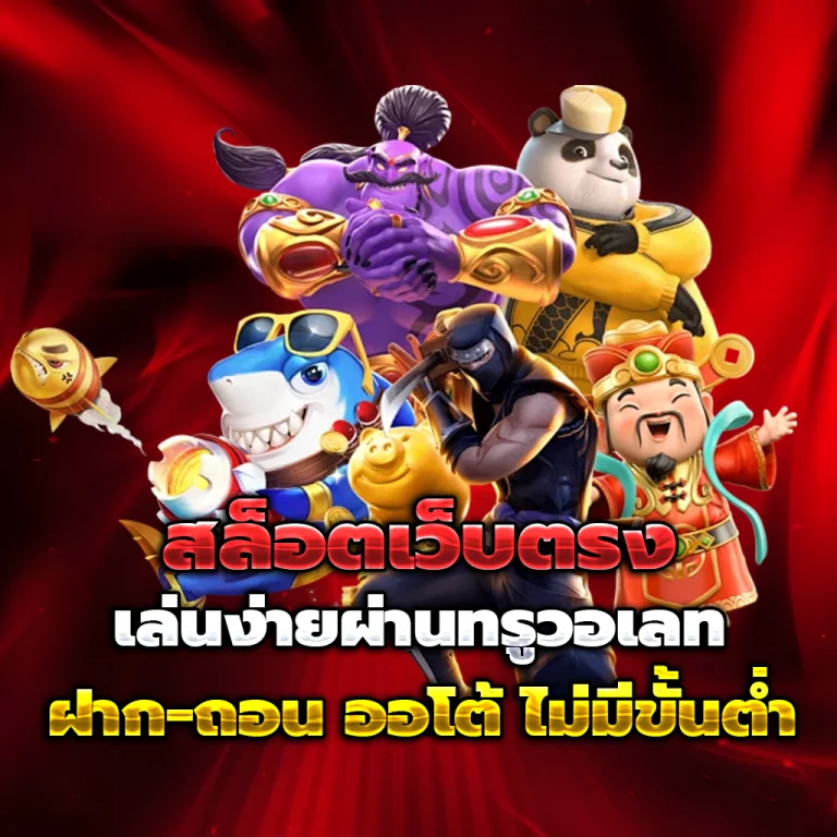 yakuzabet เครดิตฟรี